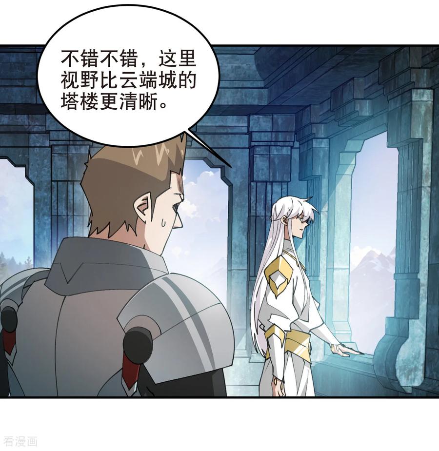 网游之近战法师 第514话 塔尖 第14页