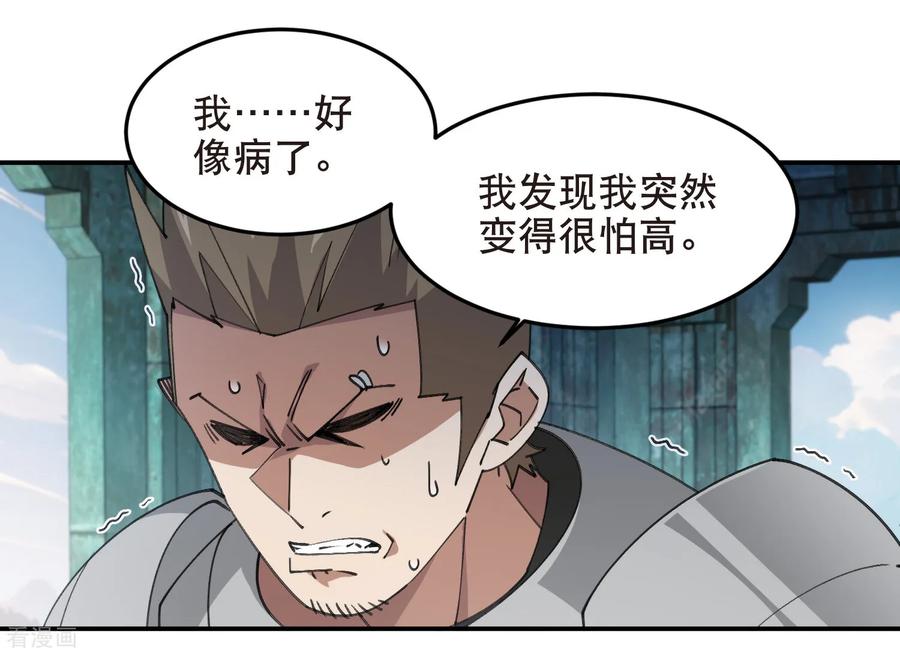 网游之近战法师 第514话 塔尖 第16页