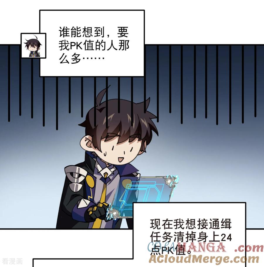 网游之近战法师 第514话 塔尖 第3页