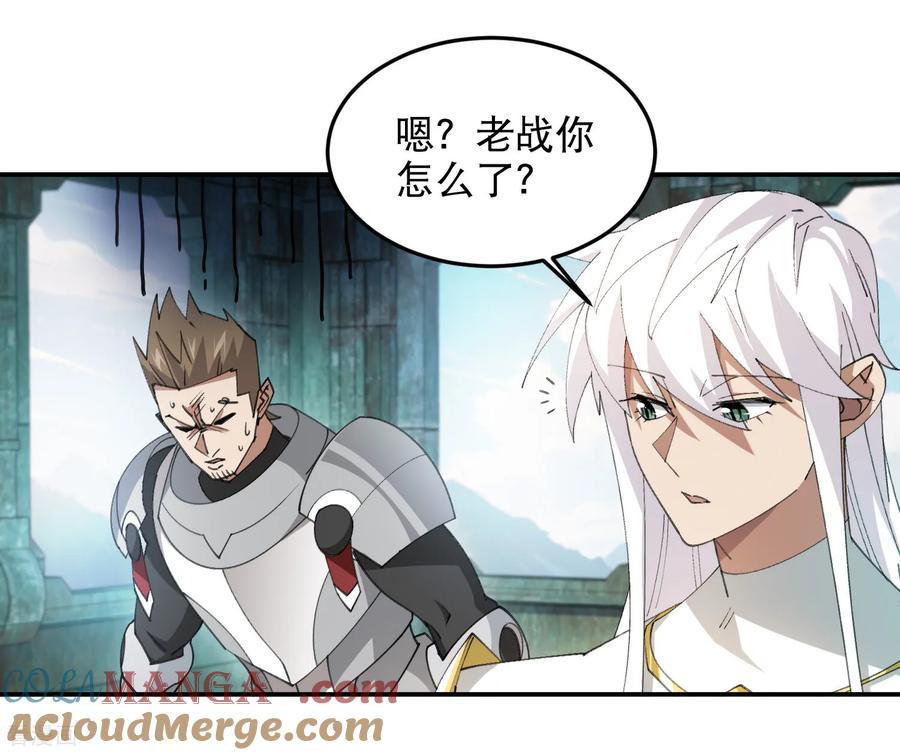 网游之近战法师 第514话 塔尖 第15页