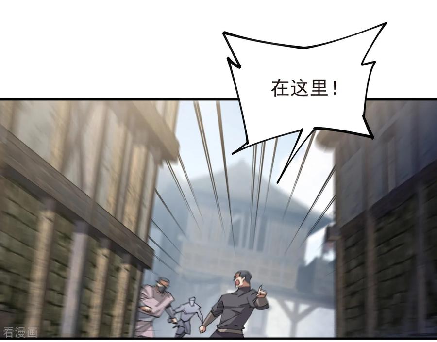 网游之近战法师 第514话 塔尖 第24页