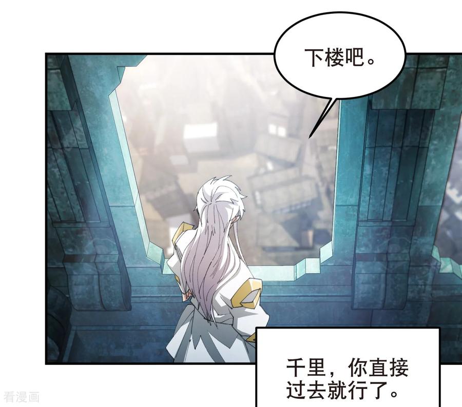 网游之近战法师 第514话 塔尖 第18页