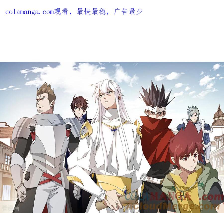 网游之近战法师 第514话 塔尖 第1页