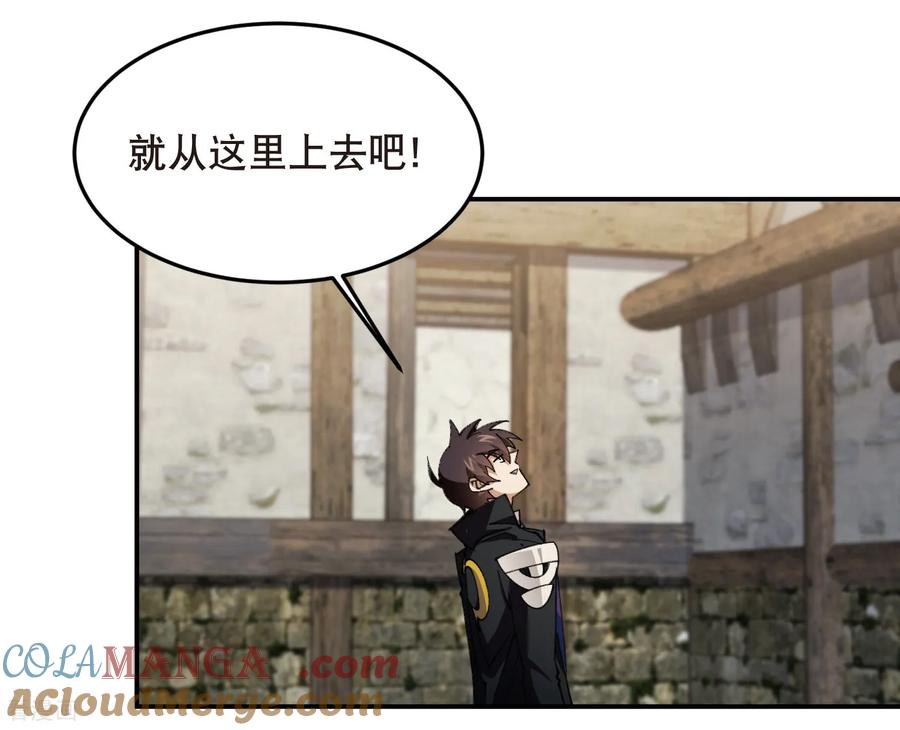 网游之近战法师 第514话 塔尖 第23页