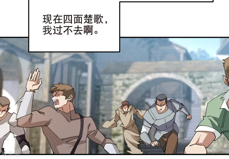 网游之近战法师 第514话 塔尖 第4页