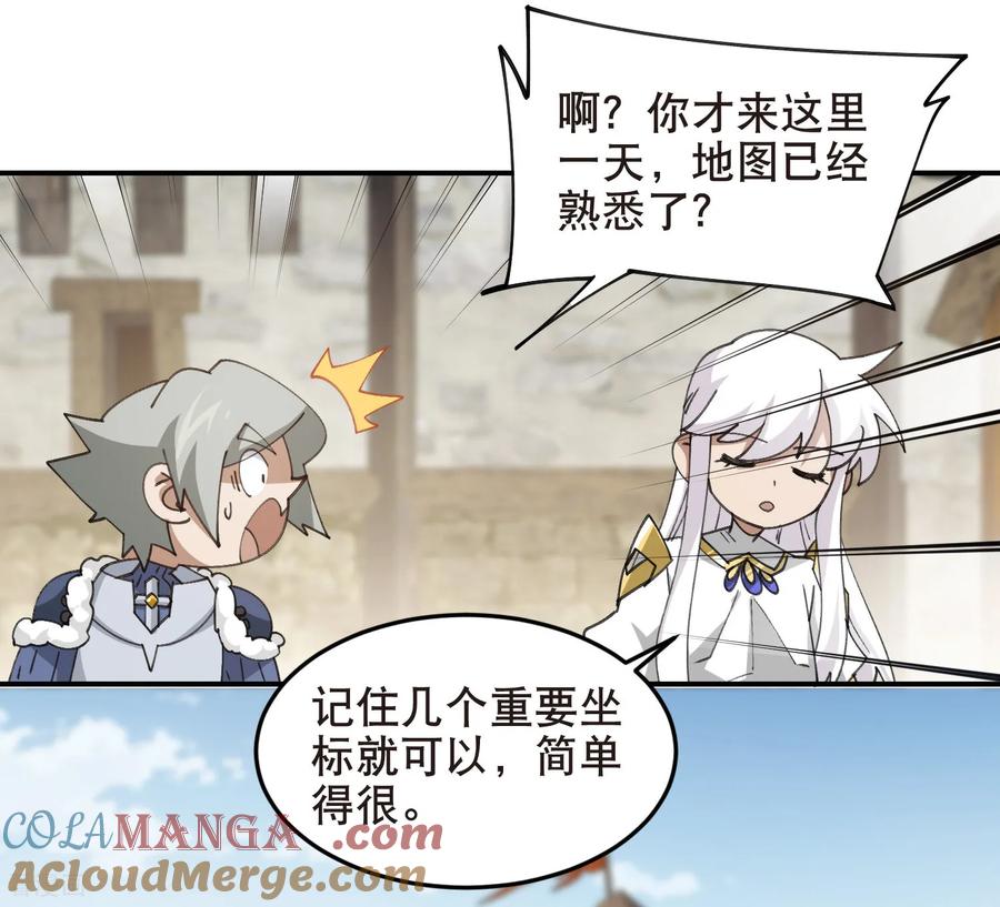 网游之近战法师 第514话 塔尖 第7页
