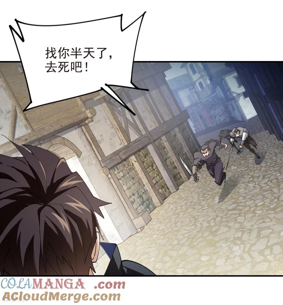 网游之近战法师 第514话 塔尖 第25页