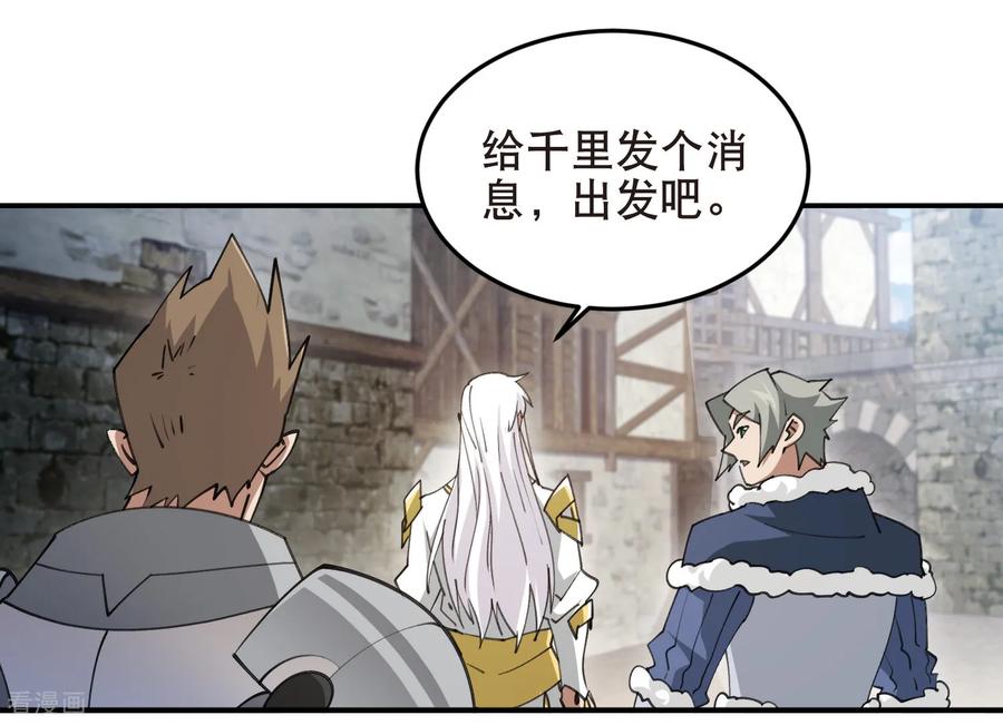 网游之近战法师 第514话 塔尖 第12页