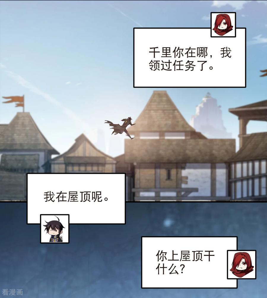 网游之近战法师 第515话 清PK值竞争者 第8页