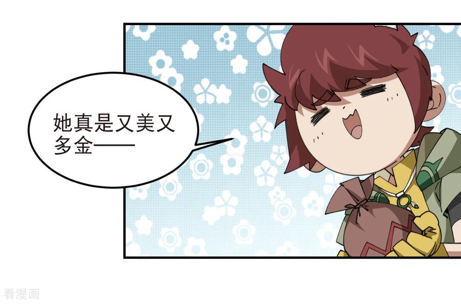 网游之近战法师 第515话 清PK值竞争者 第18页
