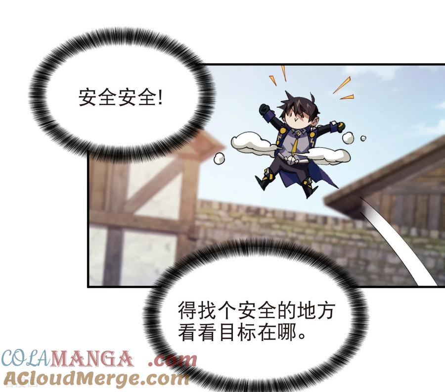 网游之近战法师 第515话 清PK值竞争者 第21页