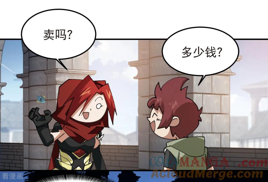 网游之近战法师 第515话 清PK值竞争者 第15页