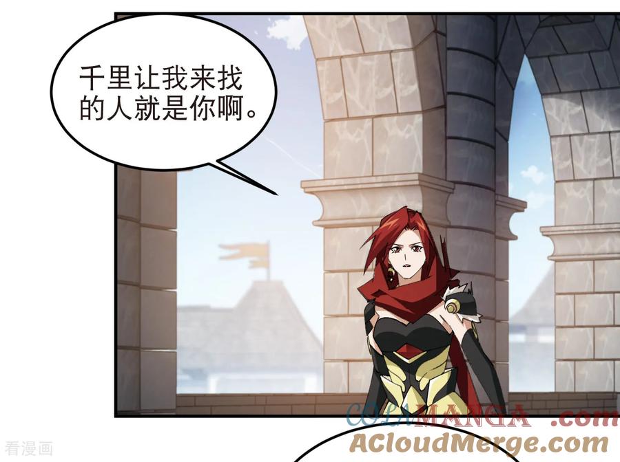 网游之近战法师 第515话 清PK值竞争者 第11页