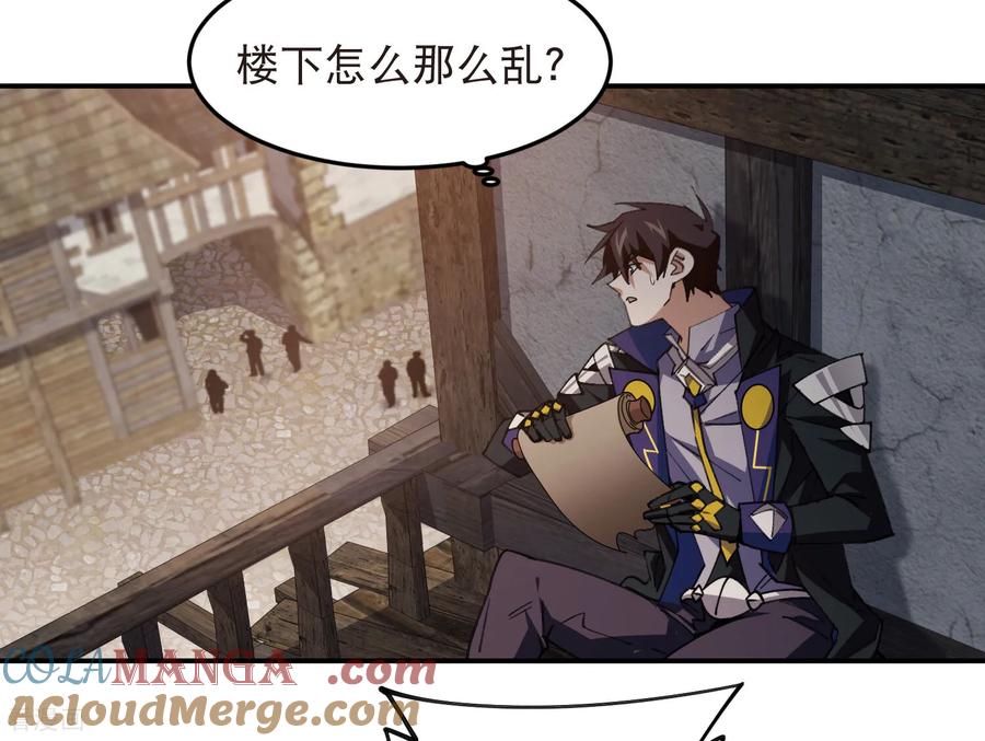 网游之近战法师 第515话 清PK值竞争者 第23页