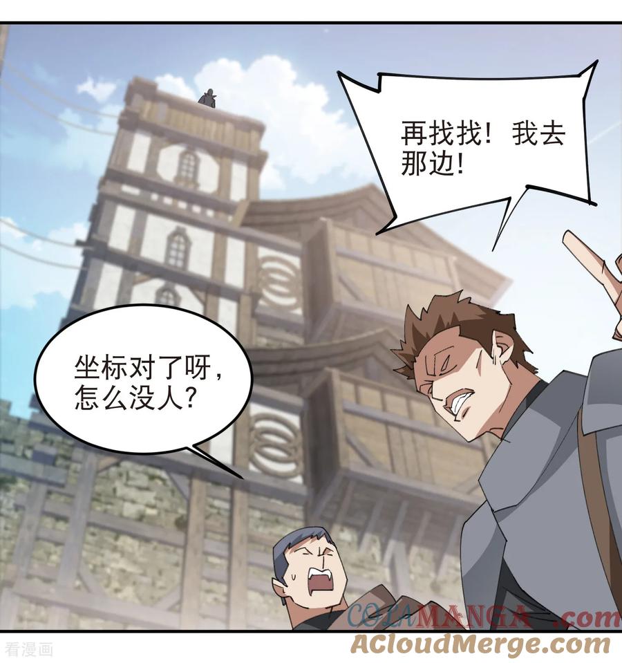 网游之近战法师 第515话 清PK值竞争者 第5页