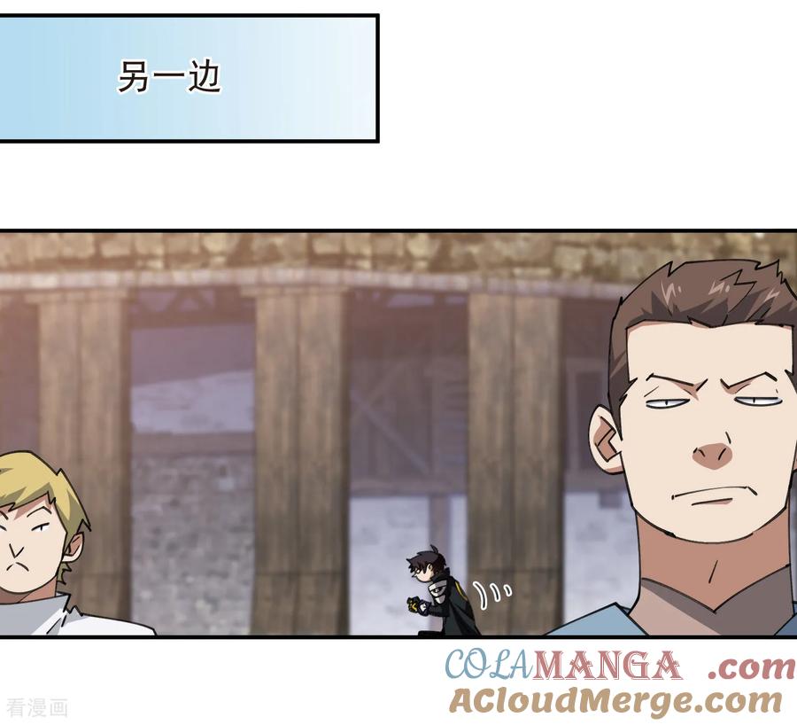 网游之近战法师 第515话 清PK值竞争者 第19页