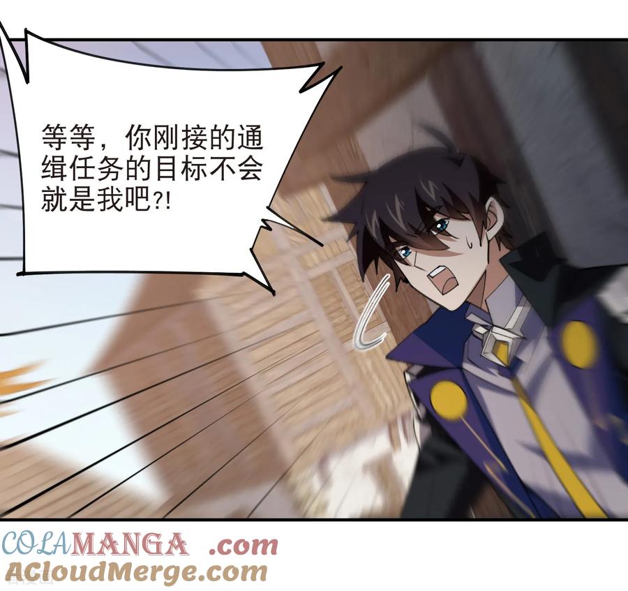 网游之近战法师 第515话 清PK值竞争者 第25页