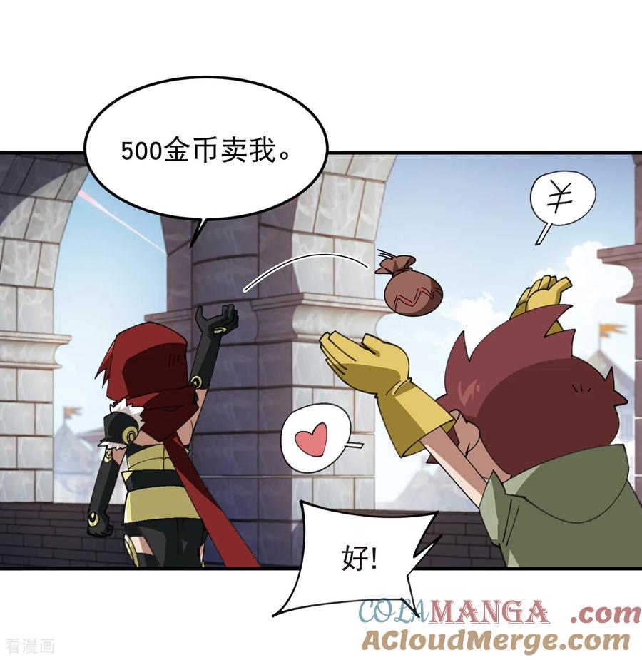 网游之近战法师 第515话 清PK值竞争者 第17页