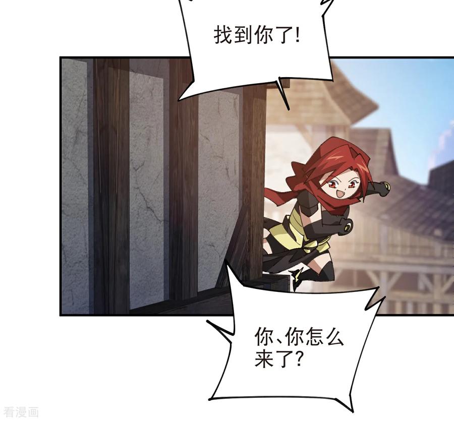 网游之近战法师 第515话 清PK值竞争者 第24页