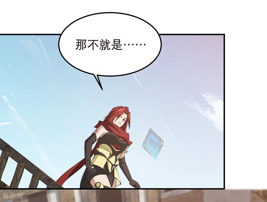 网游之近战法师 第515话 清PK值竞争者 第28页