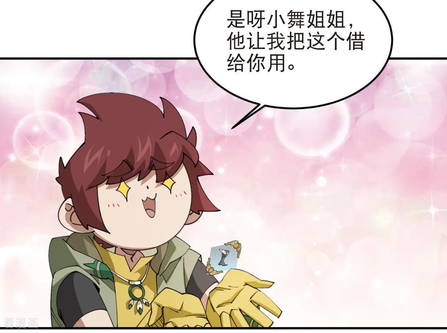 网游之近战法师 第515话 清PK值竞争者 第12页