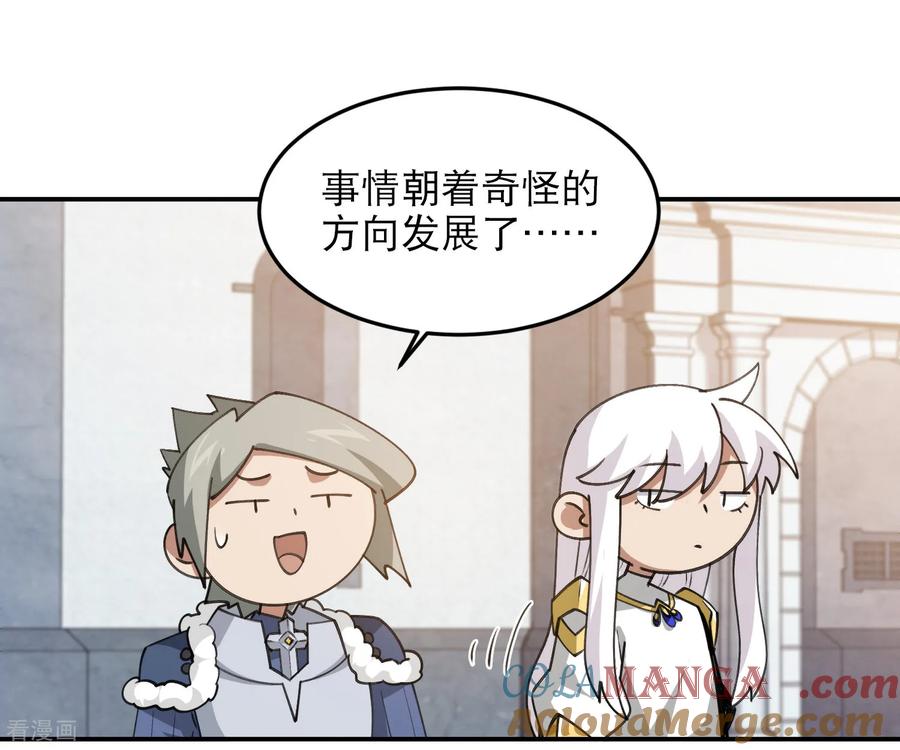 网游之近战法师 第517话 运送一个“人” 第3页