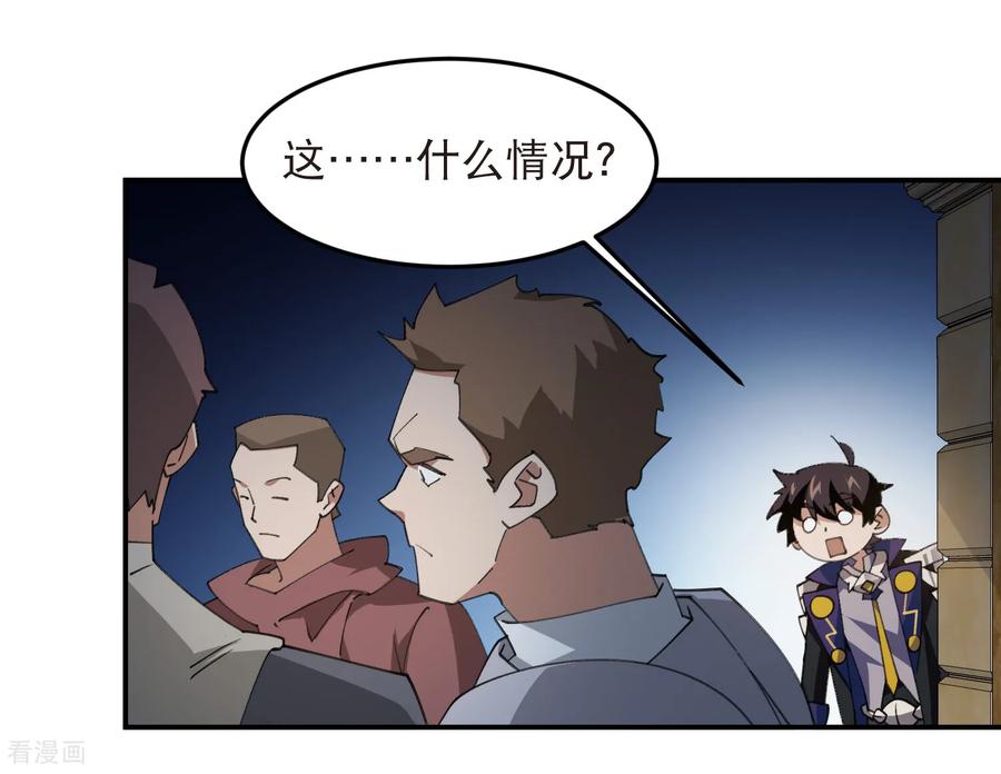 网游之近战法师 第517话 运送一个“人” 第4页