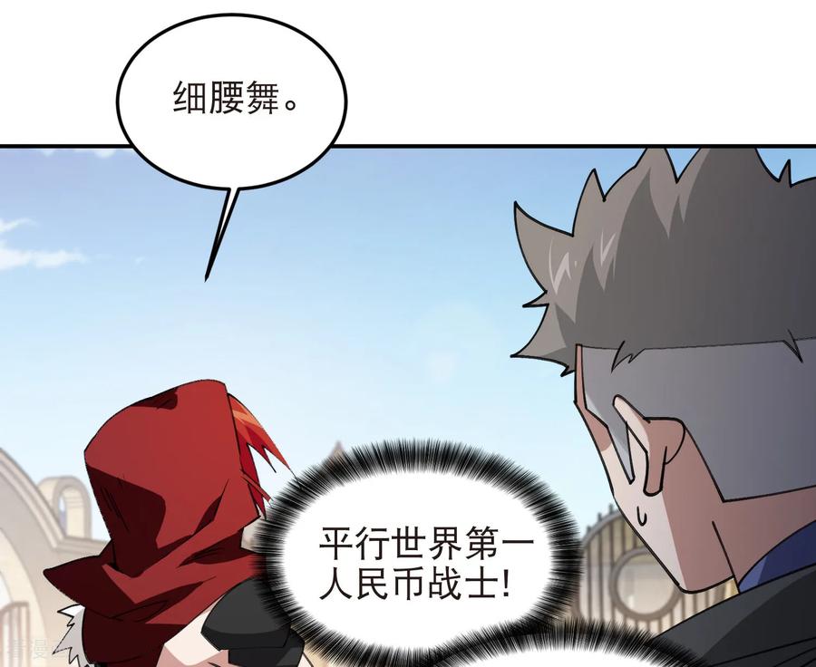 网游之近战法师 第517话 运送一个“人” 第12页