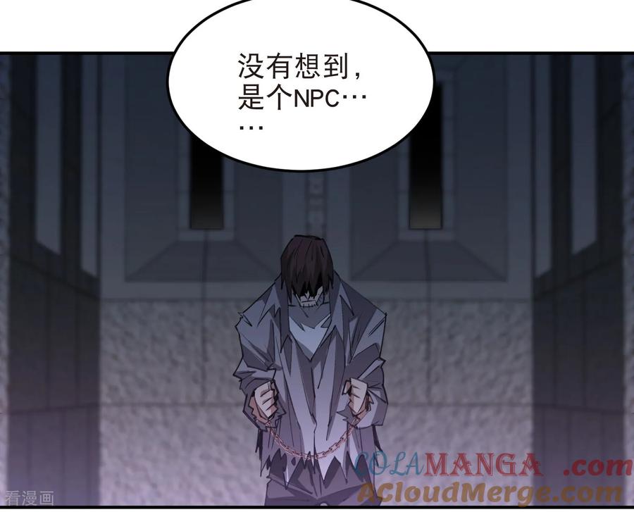 网游之近战法师 第517话 运送一个“人” 第17页