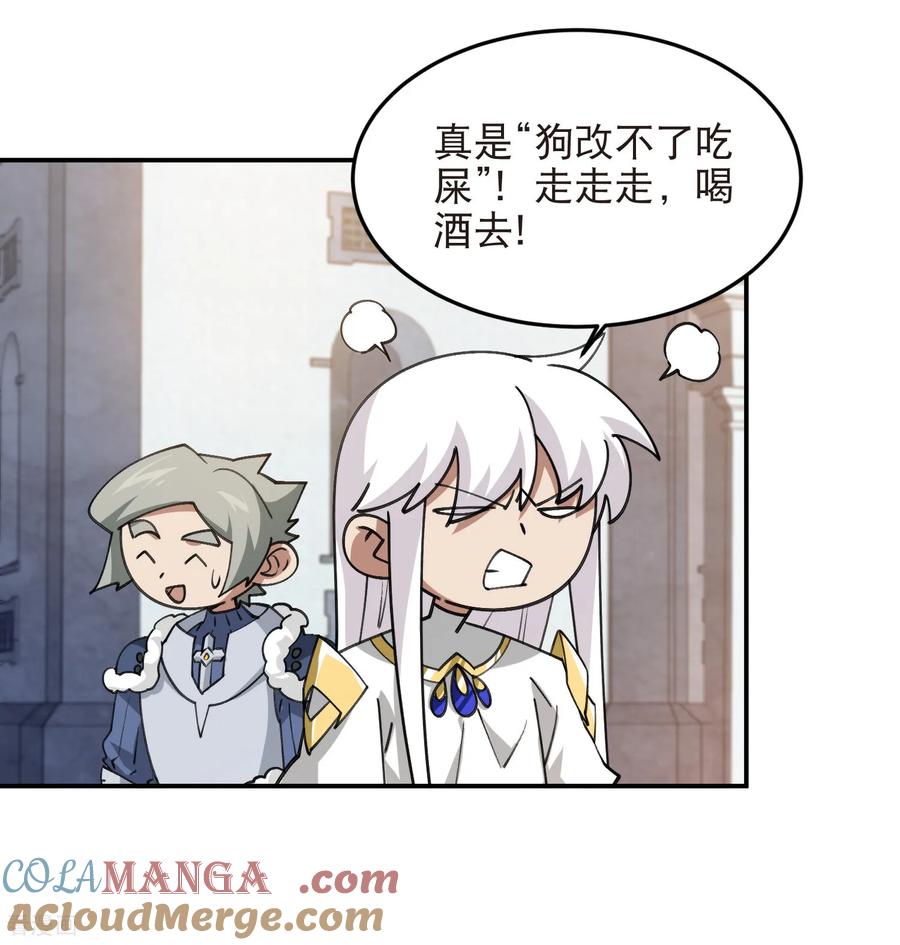 网游之近战法师 第517话 运送一个“人” 第15页