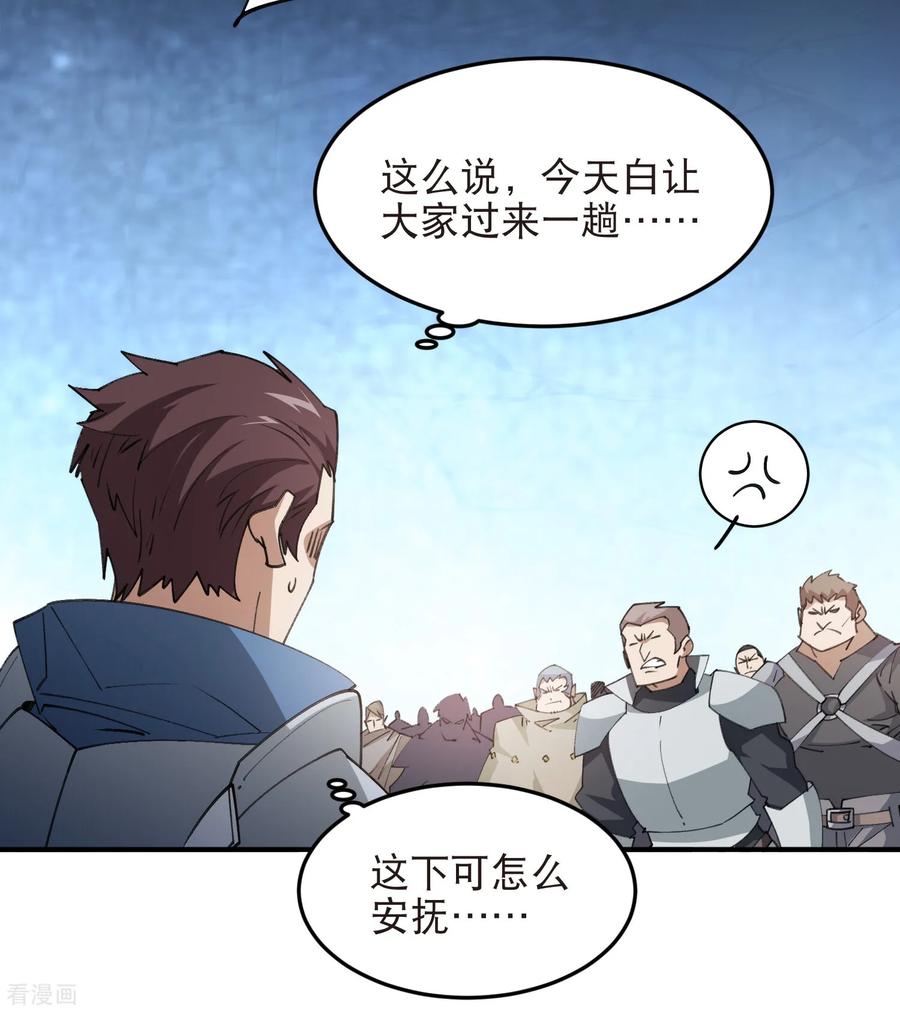 网游之近战法师 第517话 运送一个“人” 第22页