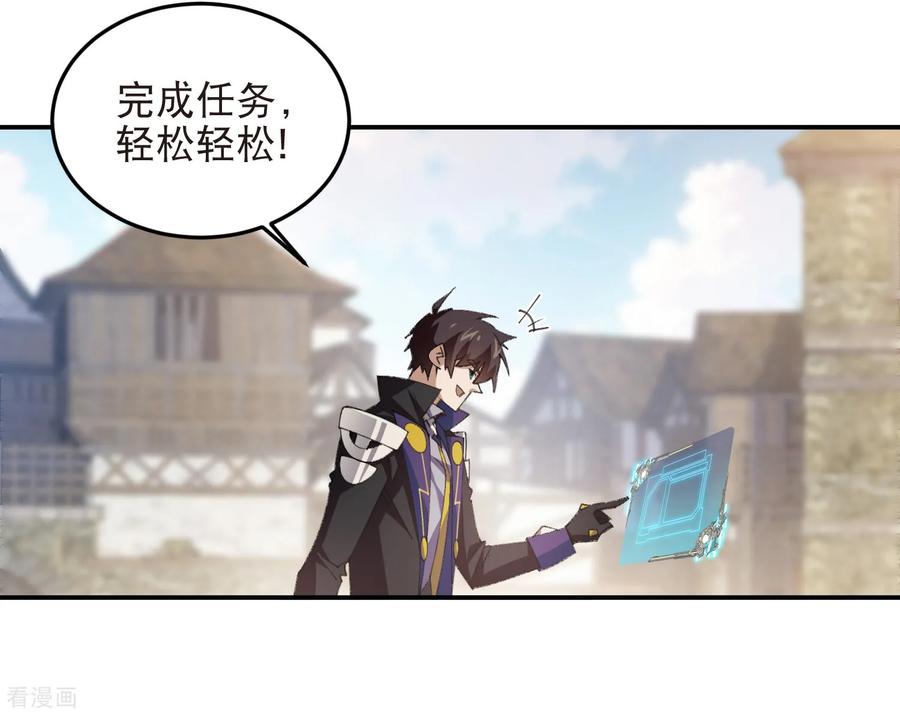 网游之近战法师 第517话 运送一个“人” 第24页