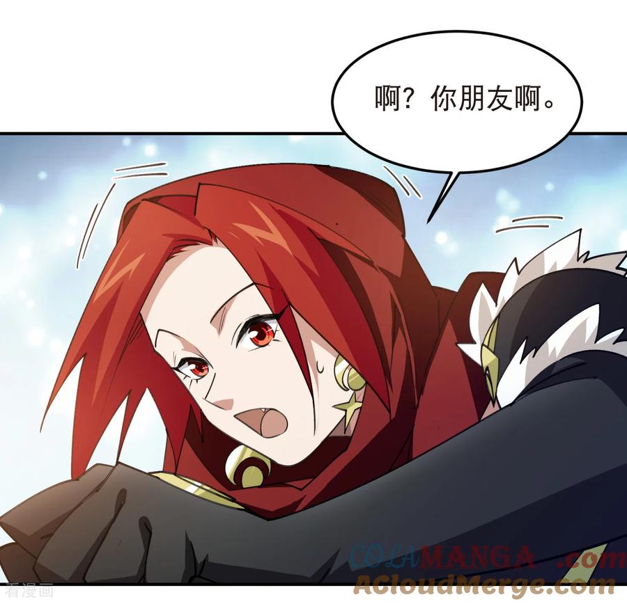 网游之近战法师 第517话 运送一个“人” 第9页
