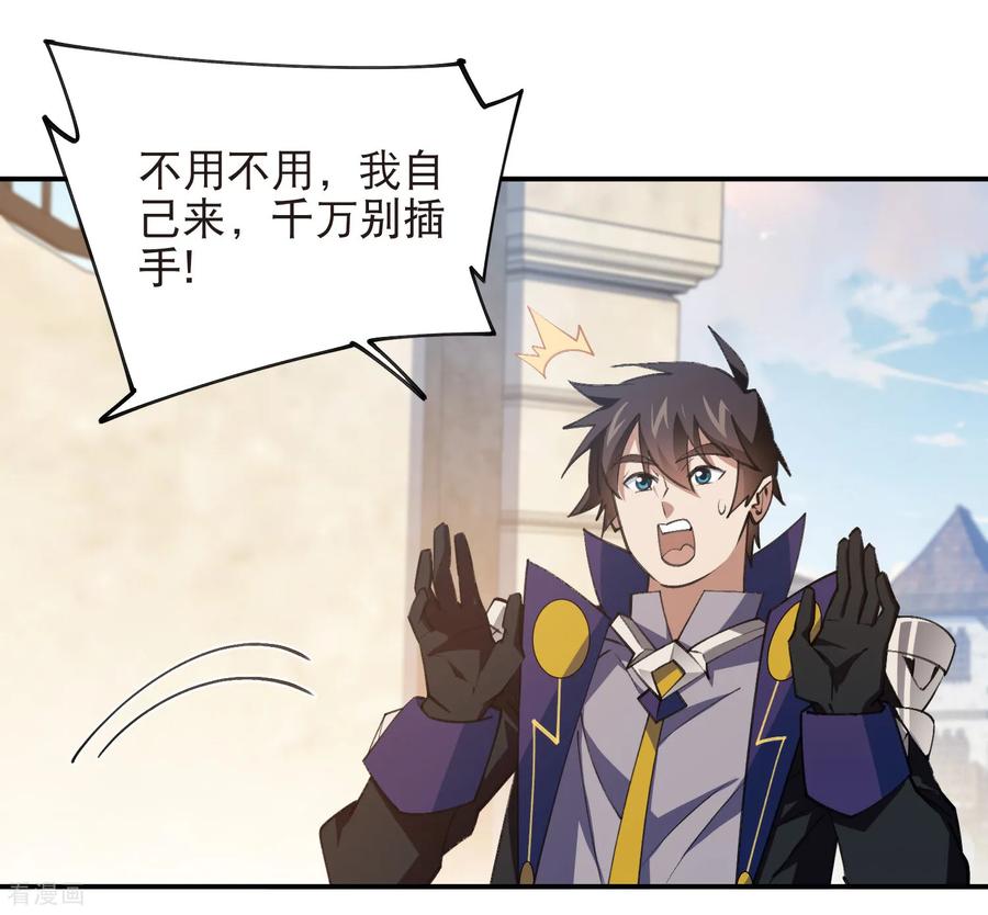 网游之近战法师 第517话 运送一个“人” 第6页
