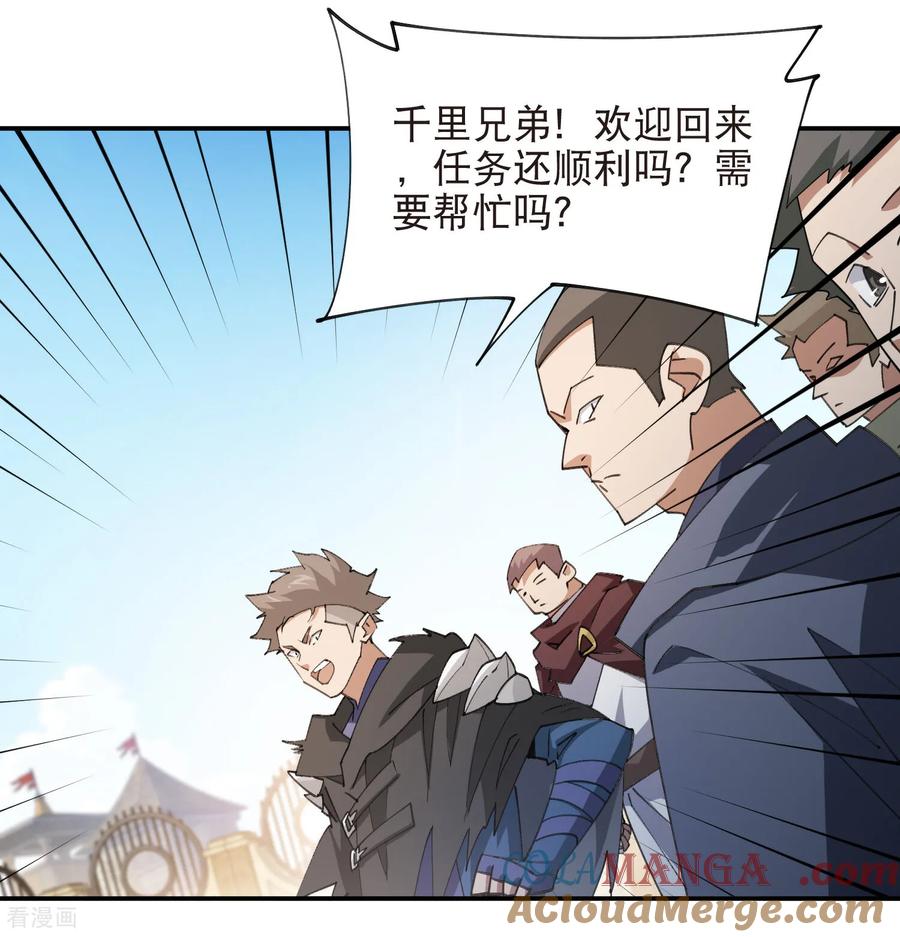 网游之近战法师 第517话 运送一个“人” 第5页