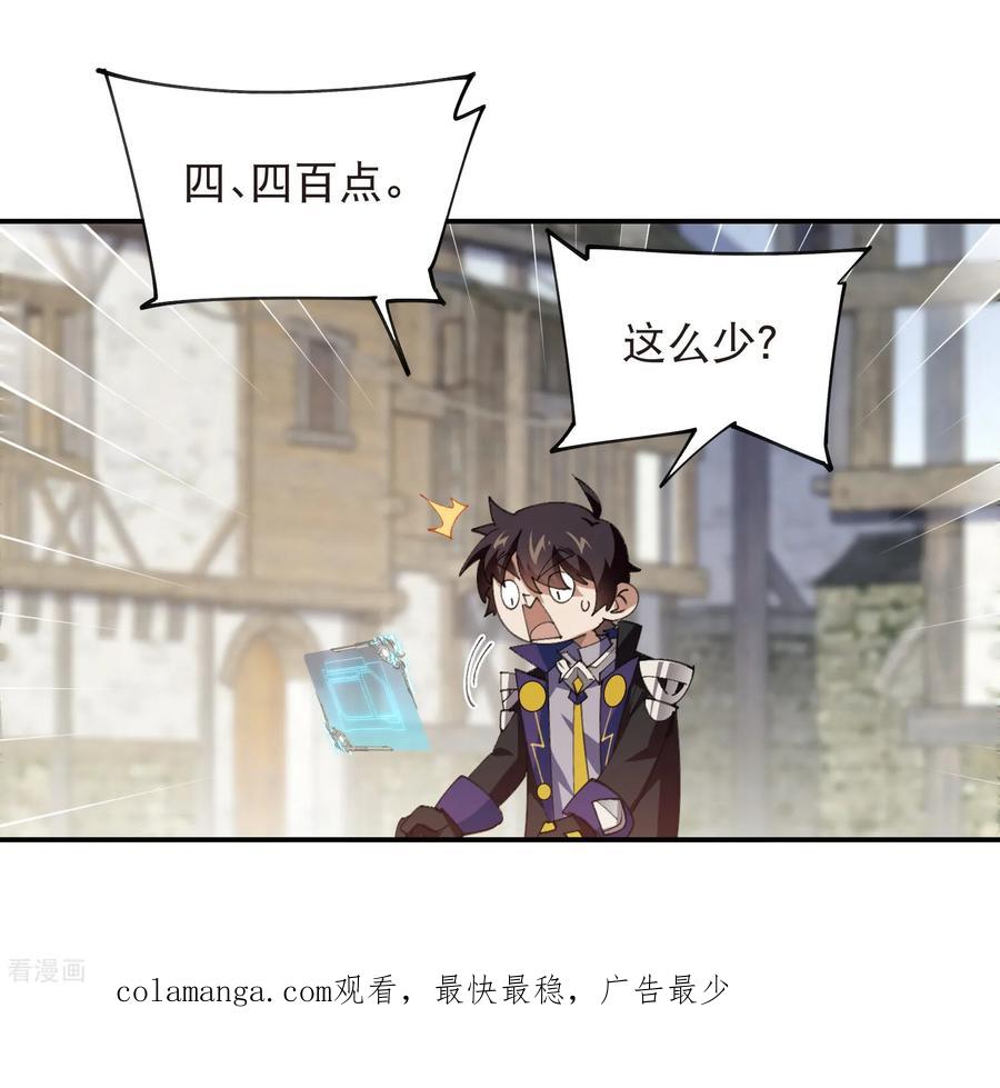 网游之近战法师 第517话 运送一个“人” 第26页