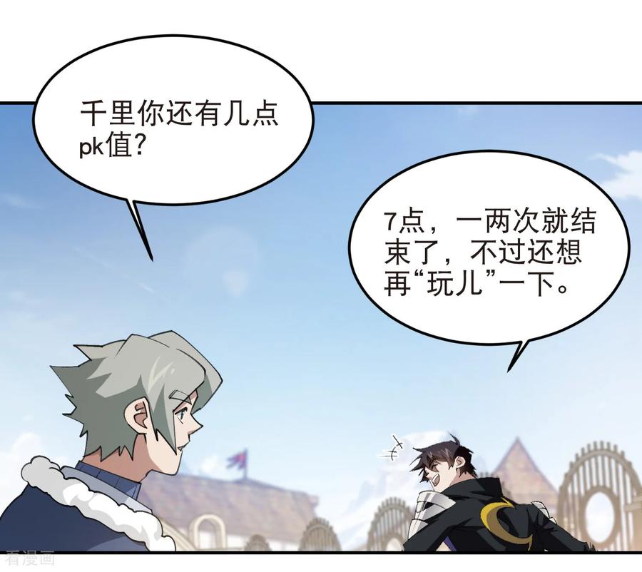 网游之近战法师 第517话 运送一个“人” 第14页