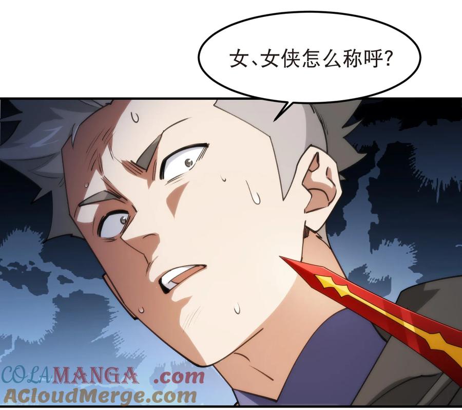 网游之近战法师 第517话 运送一个“人” 第11页