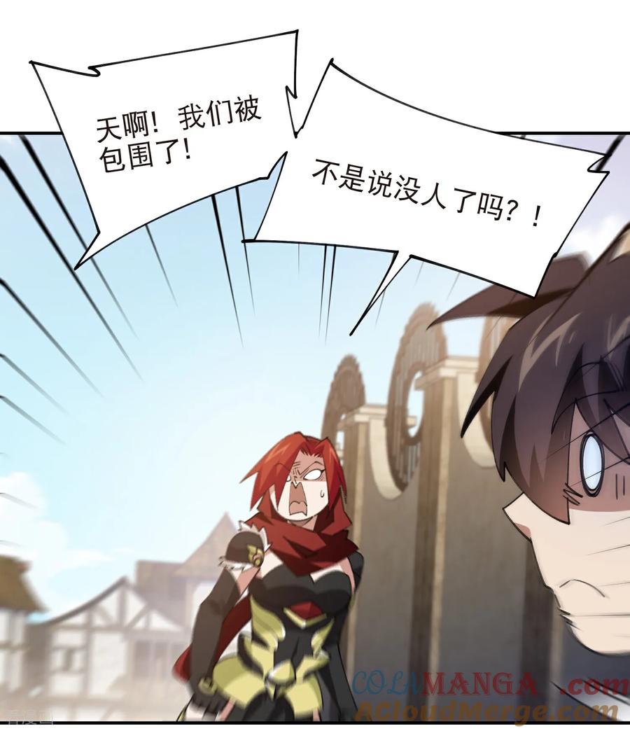 网游之近战法师 第517话 运送一个“人” 第7页