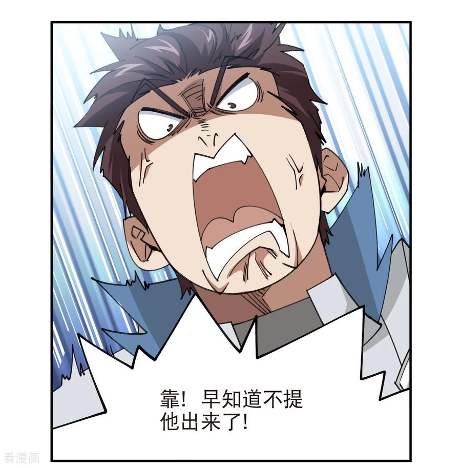 网游之近战法师 第517话 运送一个“人” 第20页