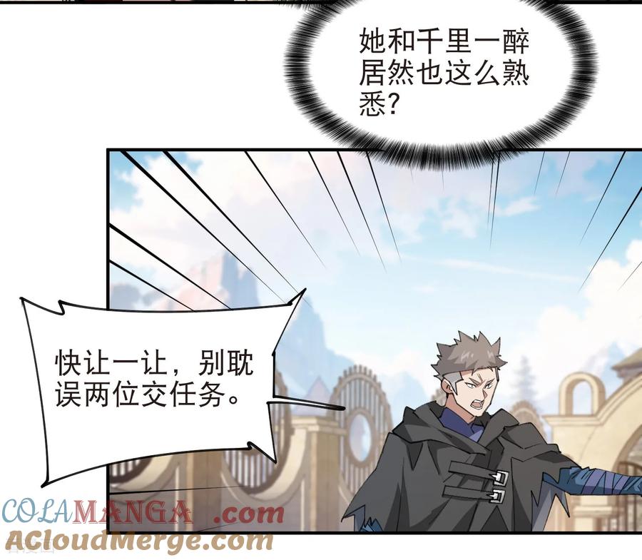网游之近战法师 第517话 运送一个“人” 第13页