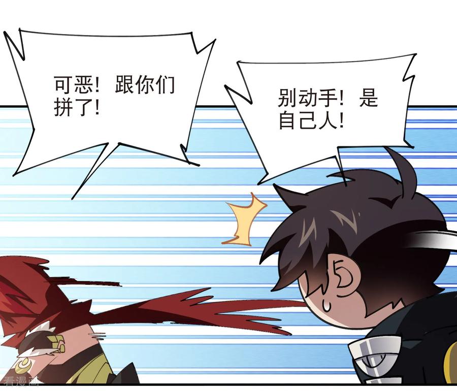 网游之近战法师 第517话 运送一个“人” 第8页