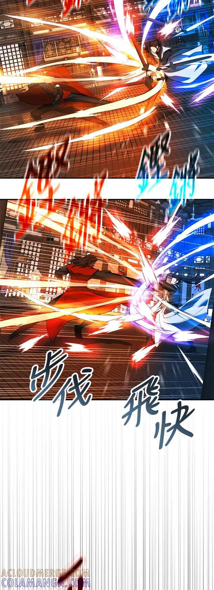 《华山派绝世天才》第53话 第49页