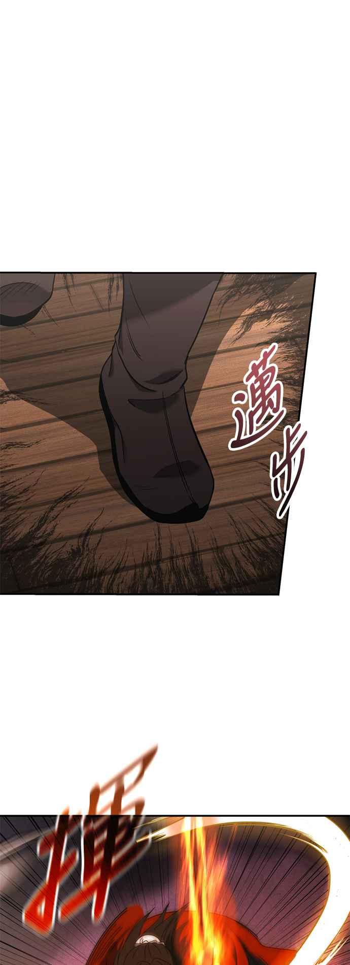 《华山派绝世天才》第53话 第44页