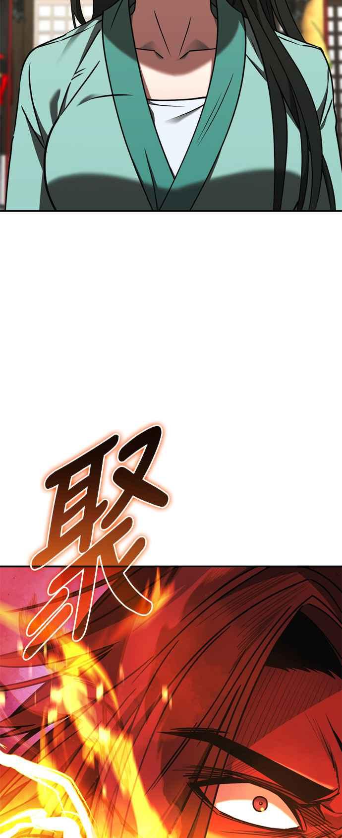 《华山派绝世天才》第53话 第42页