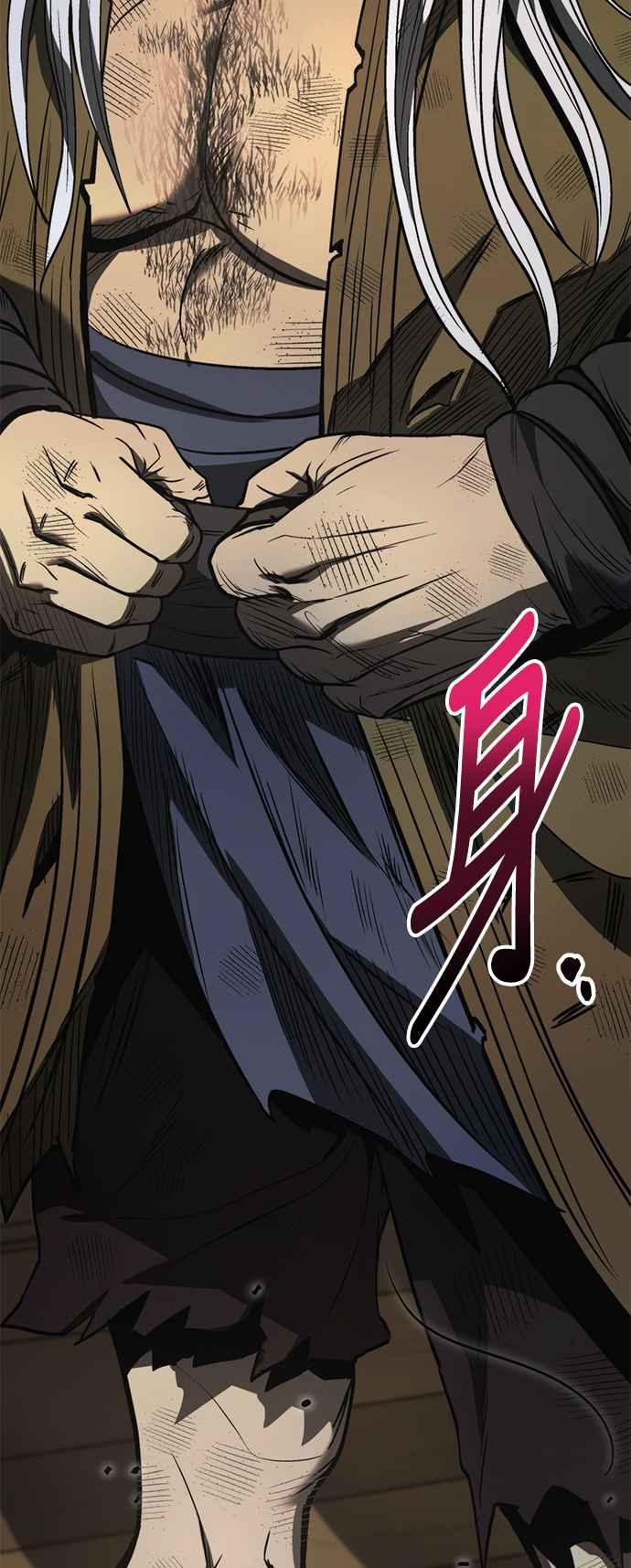 《华山派绝世天才》第53话 第84页