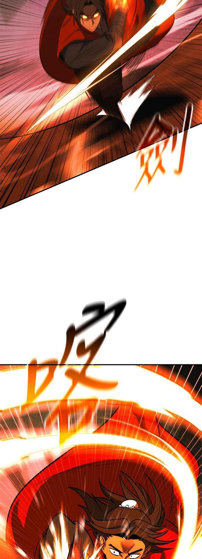 《华山派绝世天才》第53话 第45页