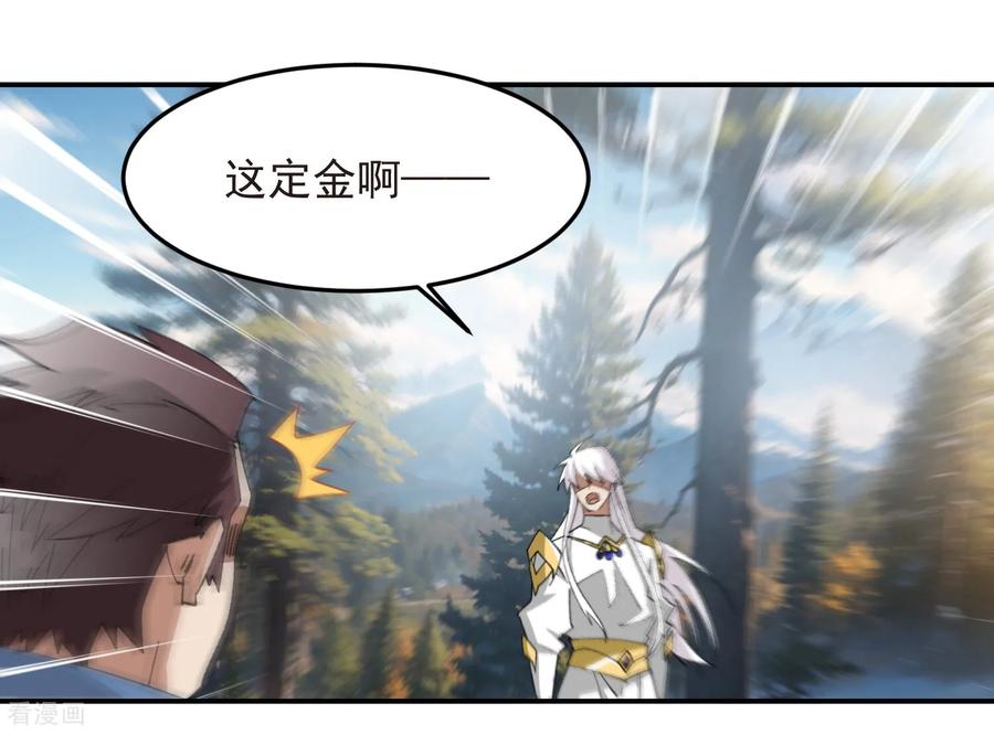 网游之近战法师 第520话 拿钱办事 第12页