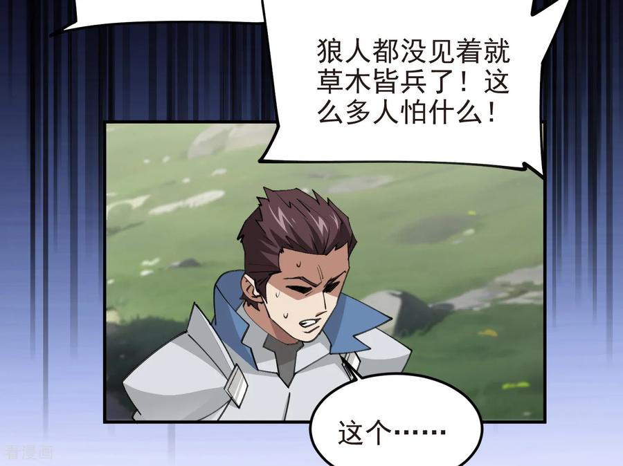 网游之近战法师 第520话 拿钱办事 第6页