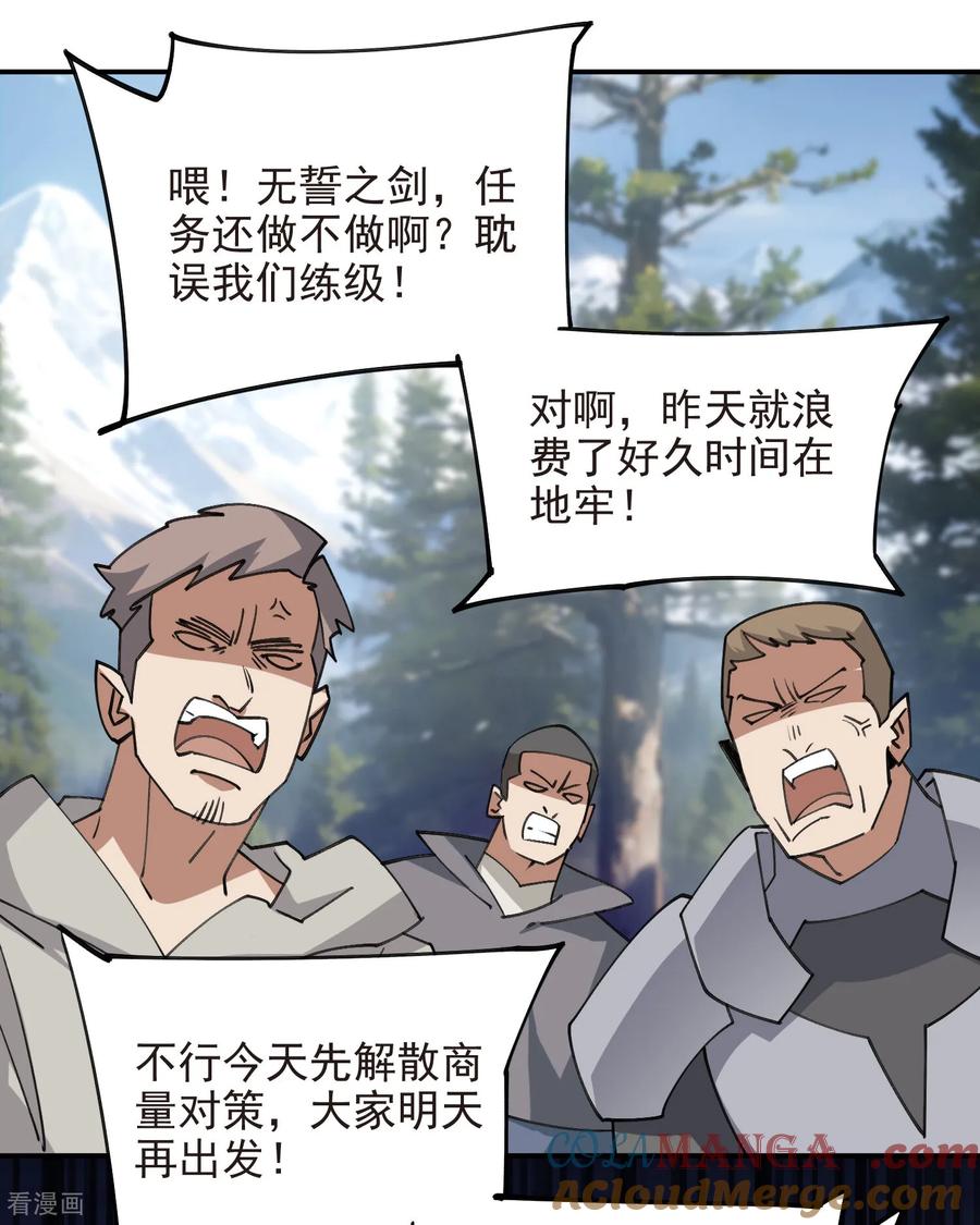 网游之近战法师 第520话 拿钱办事 第5页